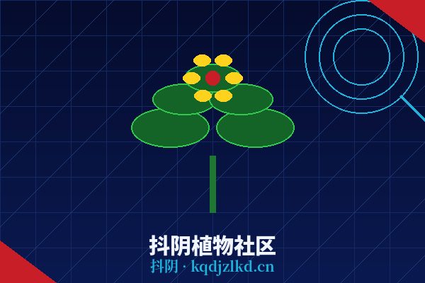 抖阴植物保护视频