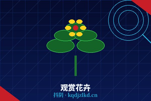 抖阴花卉植物视频