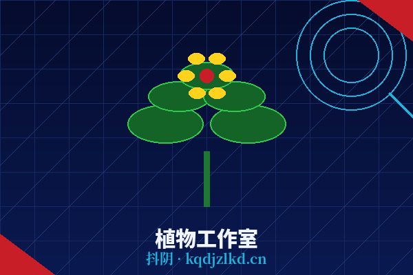 抖阴植物视频社区